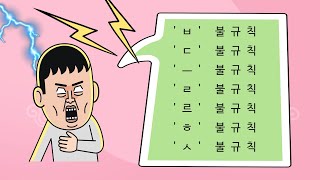 [パダスギ(받아쓰기)から習う韓国語２] TOPIK 1級レベルの 超初級韓国語 リスニングとライティングの練習 書き取り 한국어 공부