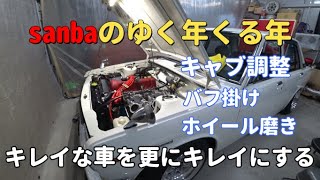 【旧車】年末アップし忘れてた動画　年末最後のメンテのはずが···次回に続きます⤵　＃510ブルーバード