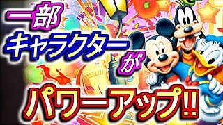 【強化解説】ミッキー＆フレンズキャラの上方修正内容を分かりやすくまとめました!!【パズドラ】