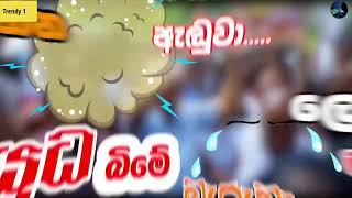 වැඩ කරන අපේ විරුවා | Wada Karana Ape Viruwa | Gotabaya Rajapaksa | Official Theme Song