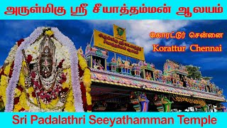 சீயாத்தம்மன் ஆலயம் கொரட்டூர் Sri Padalathri Seeyathamman Temple #Korattur #Chennai #sunrise fotos