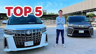 5 Must-Know Settings for Toyota Alphard Vellfire