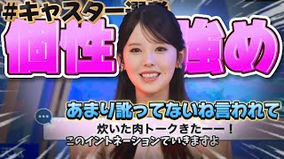 小川千奈さん…そりゃ採用されるわ