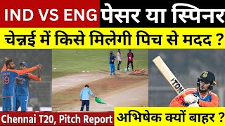 India vs England 2nd T20 : MA Chidambaram Stadium Pitch Report | Chennai Pitch / IND vs ENG Dream 11