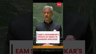 UN General Assembly applauds EAM S Jaishankar's powerful speech