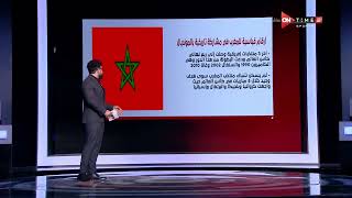 جمهور التالتة - إبراهيم فايق يستعرض الأرقام القياسية لمنتخب المغرب في مشاركة تاريخية بكأس العالم