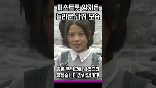 미녀 가수 양지은 놀라운 과거?! 어렸을 때부터 예쁘고 노래도 잘하셨네요!! ㄷㄷ