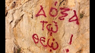 Παραμονή Πρωτοχρονιάς, συγκέντρωση έξω από τα τείχη του Παραδείσου...Νώντας Σκοπετέας