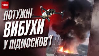 💥💥 Атака дронами! У Підмосков’ї пролунали сильні вибухи!