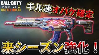 🔥強化🔥猛者も愛用する『Peacekeeper MK2』キル速SMG超えるｗ【codモバイル】