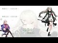 佳村遙 x mg4 少女前線cv配音 ドールズフロントライン