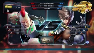 【鉄拳7】ラース vs ジャック-7- Tekken7 Lars vs Jack-7