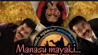 manasu mayaki song|Arabeem ottakom p madhavan nayerum |malayalam