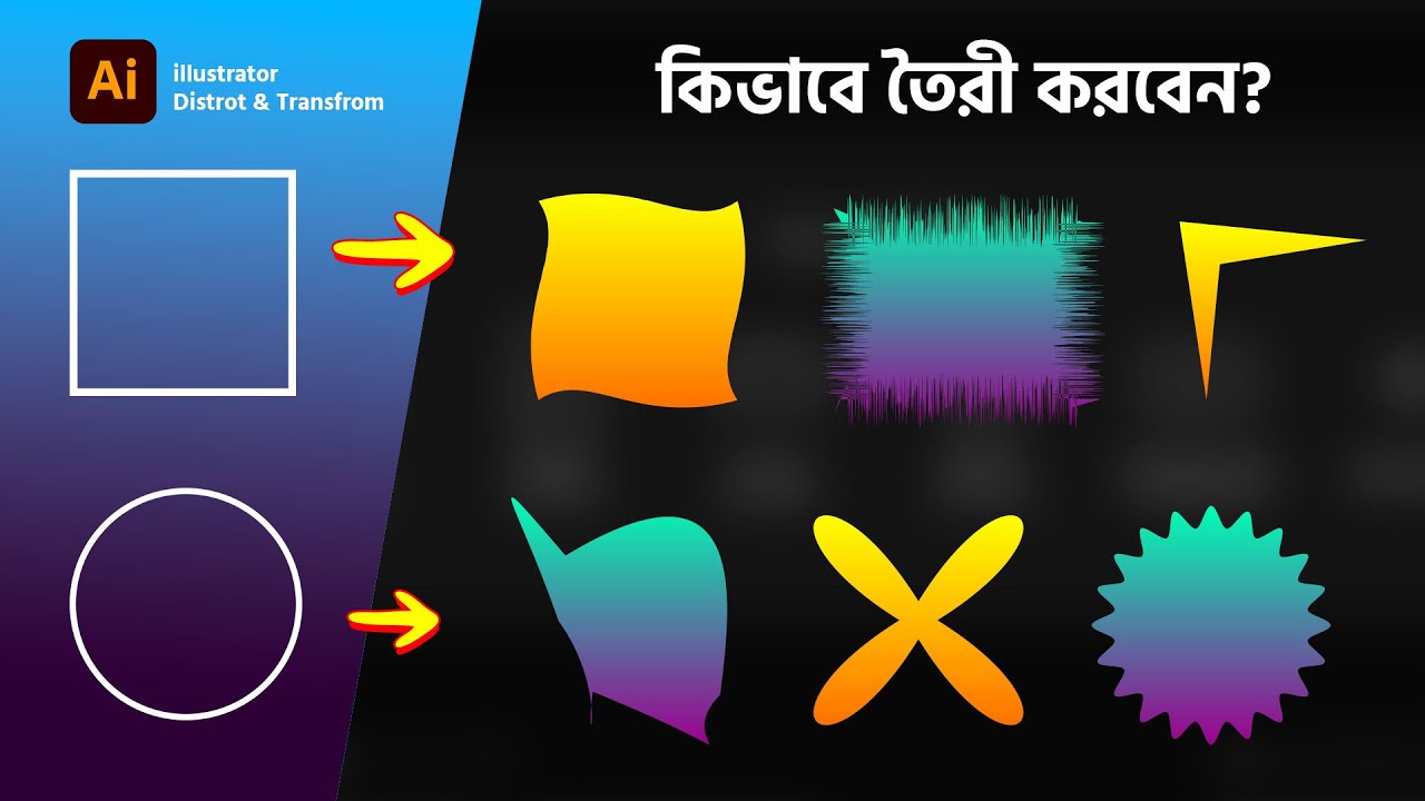 How To Basic Shapes Create In Adobe Illustrator | বাংলা Tutorial 2023 ...