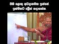 ඔබ ලොකු අවදානමක ඉන්නේ.ඉක්මනට බ්‍රේක් හදාගන්න