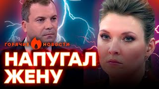 ПРОПАГАНДИСТ ПОПОВ чуть НЕ УБ*Л СКАБЕЕВУ ЗА... | ГОРЯЧИЕ НОВОСТИ 17.01.2024