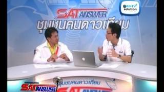 การสื่อสารข้อมูลผ่านดาวเทียม ตอน 1-6