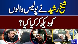 Watch Exclusive! Sheikh Rasheed Nay Police Kay Agy Hath Jorh Liye | Adalat Mein Peshi