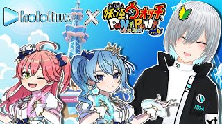 【ぷにぷに】妖怪ウォッチぷにぷに×ホロライブコラボが来たから久しぶりにやる！【天白りん】