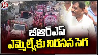 Mudhole Villagers Protest Against MLA Vital Reddy | BRS Party | Telangana Elections 2023 | V6 News