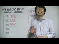 中学社会【ゴロ合わせ】地理「面積の小さい都道府県」