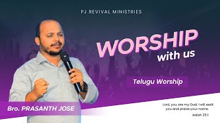 Worship With Us | Na Madiloni Anandama | Cover Song | George Bush | PrashanthJose | Movva Sabalu 22