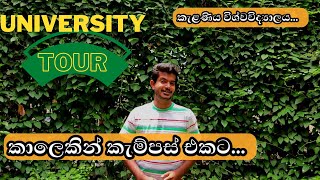 Back to University | Computer Science Student | University of Kelaniya || Praveen Bhawantha