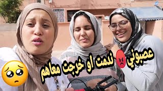 خليت كولشي او ميمتي او خرجت معاهم🤭ندمت صحابات غدارات😡متوقعتهاش منهم