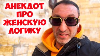 Рая, ты шо, рассталась с Аркашей? Свежий одесский анекдот про женскую логику. Лучший одесский юмор!