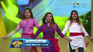 Grand Finale || Chal Baliye Surkshetra Me || चल बलिये सुरक्षेत्र में ||  || Mahua Plus Promo