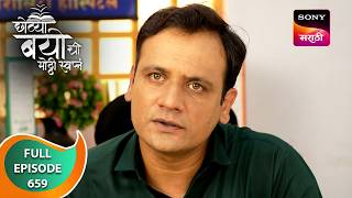 Chotya Bayochi Mothi Swapna - छोट्या बयोची मोठ्ठी स्वप्नं - Ep 659 - Full Episode - 07 Oct 2024