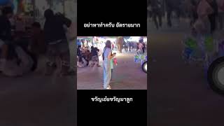 ช้างตกใจเสียงประทัด สงสารเด็กน้อยมาก #อัตรายมาก #น้องปลอยภัยหรือป่าวครับ