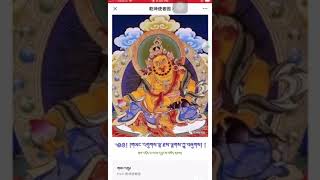 Dzambhala གཡང་འགུགས་ལྷ་རྫས་ལྕགས་ཀྱུ་བཞུགས།།