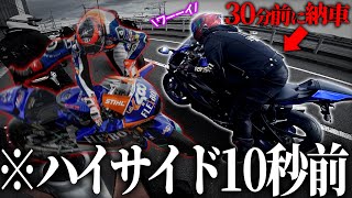 【フルメン】まっつんさん納車おめでとうツーリング開始～！【出オチ】