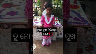 ତୁ ମୋ ଦୁଃଖ ରାତିର ସୁଖ ଅସରା🌹#youtubeshorts #🌹💗💃💃💃