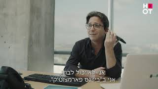 אני שולח את שניכם ביחד - נחמה