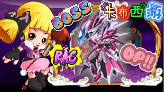 【4399卡布西游】 CỘNG 1 BOSS OP~ 5 LẦN TRẢI NGHIỆM XU CÀ NA😭😭