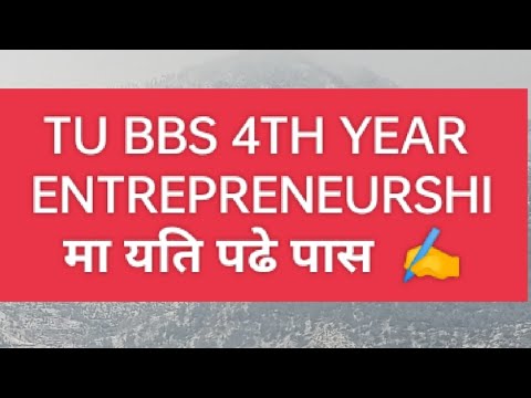 HOW TO PASS Tu BBS 4TH YEAR //ENTREPRENEURSHIP//यहि CHAPTER QUESTION हो ...