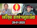 mao vibol reacts to pm hun sen