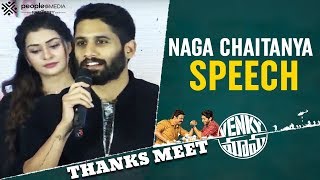 Naga Chaitanya Speech | Venky Mama Thanks Meet | Venkatesh | Bobby | Raashi | Thaman S