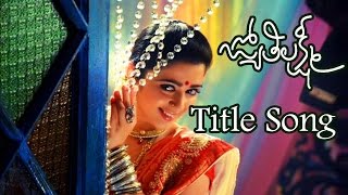 Jyoythi Lakshmi Video Song - Charmy Kaur, Brahmanandam || Puri Jagannadh