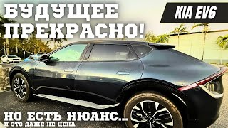 Электромобиль от Киа - Самое Нелепое Авто в Мире? Обзор Kia EV6