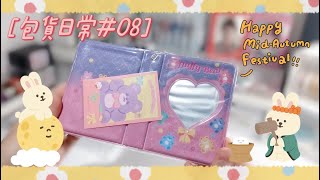 桃子的小雀幸🍑 包貨日常Ep.08｜Packing orders with me Ep.08｜蝦皮賣家日常