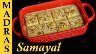 Badam Milk Stuffed Bread Sweet Recipe in Tamil