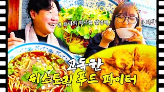 교수님은 떠드세요 전 먹을게요 (우육면, 칭따오, 하얼빈)