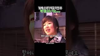 16세 소녀가 학교 마친 후 폐지를 줍는 이유 [눈물주의]