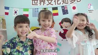 任永賢夫人幼稚園共融文化日2023