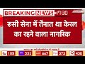 breaking news रूस में भारतीय नागरिक की मौत russia news kerala latest news hindi news update