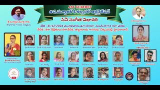 ఉష మ్యూజిక్ \u0026 కల్చరల్ ఆర్గనైజేషన్ | సినీ సంగీత విభావరి | LIVE