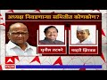 ncp committee राष्ट्रवादीचा अध्यक्ष निवडणाऱ्या समितीमध्ये कोण कोण